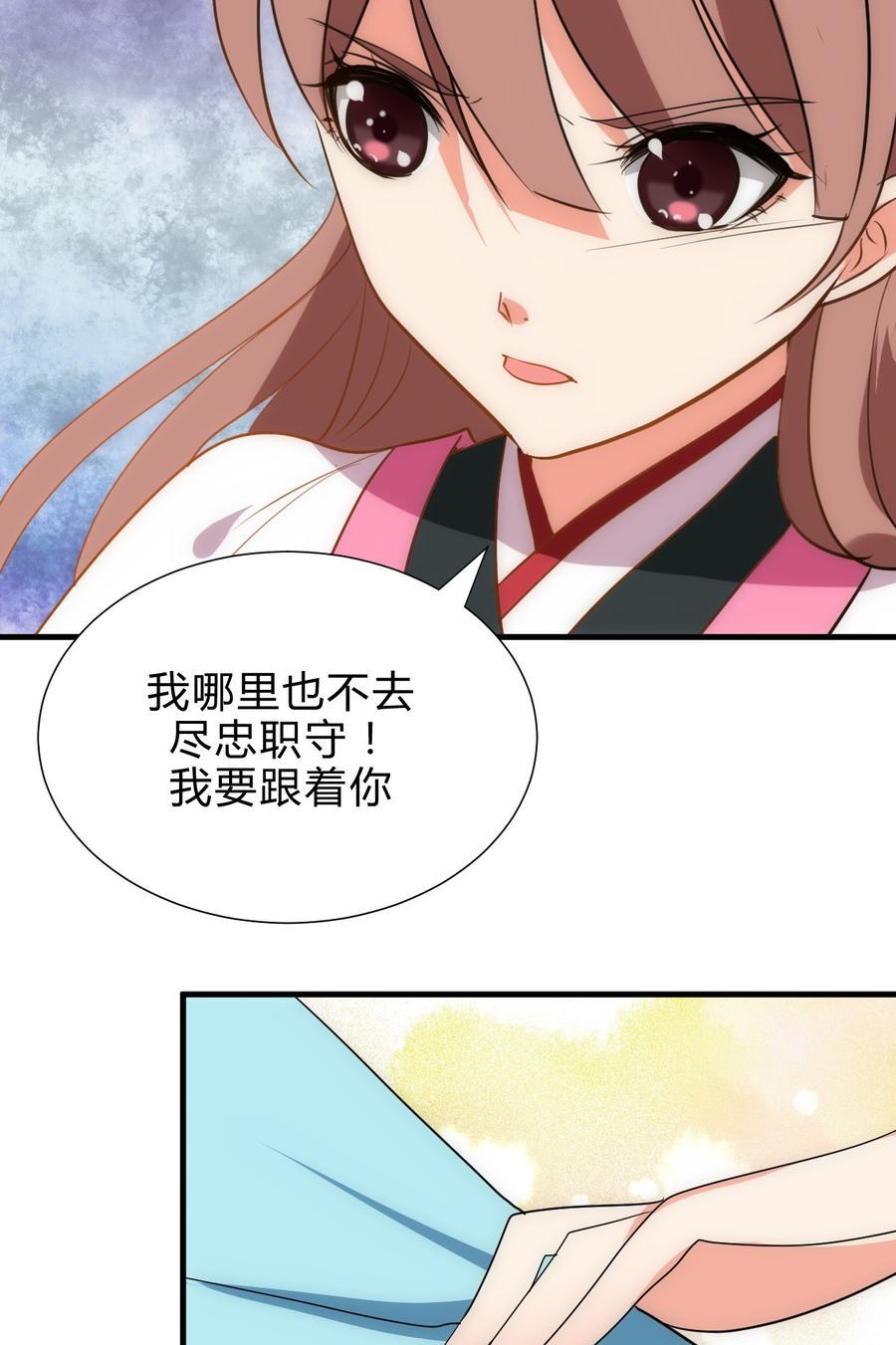 第四十九章 粘人-第49话