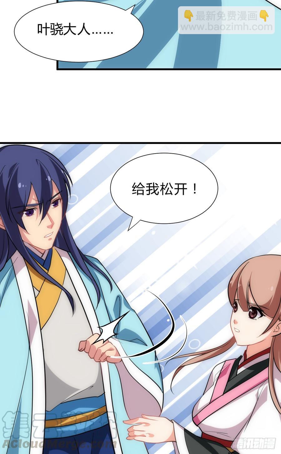 第四十九章 粘人-第49话