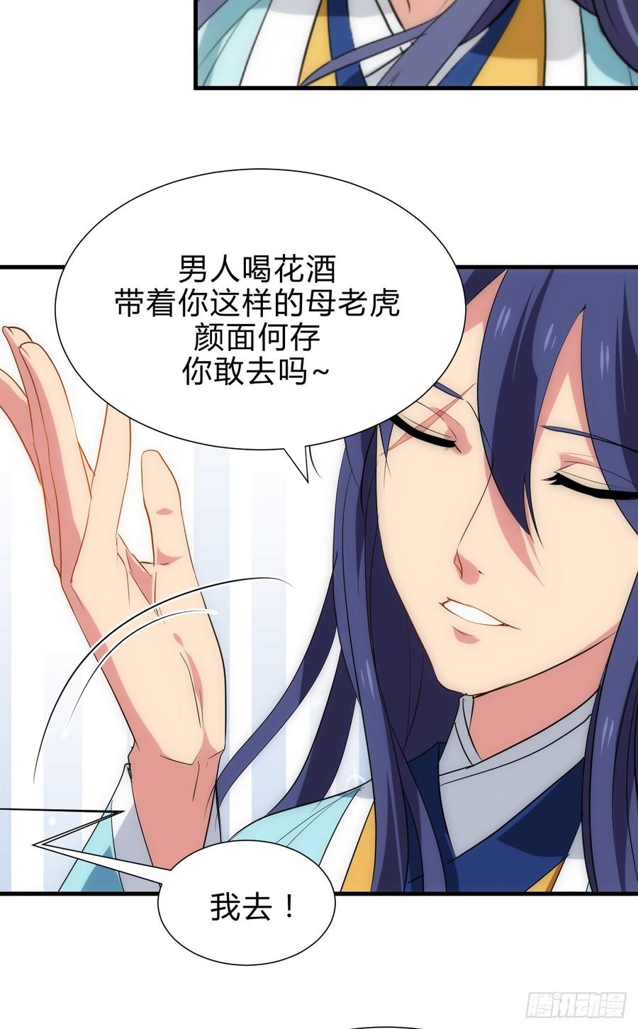 第四十九章 粘人-第49话