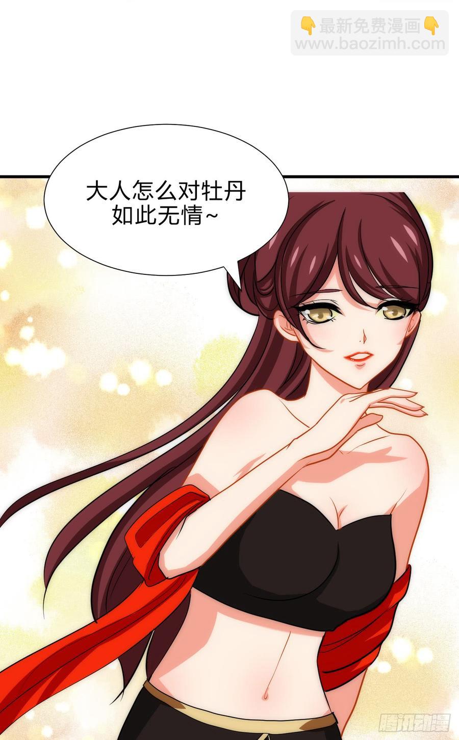 第五十一章 遇见-第51话