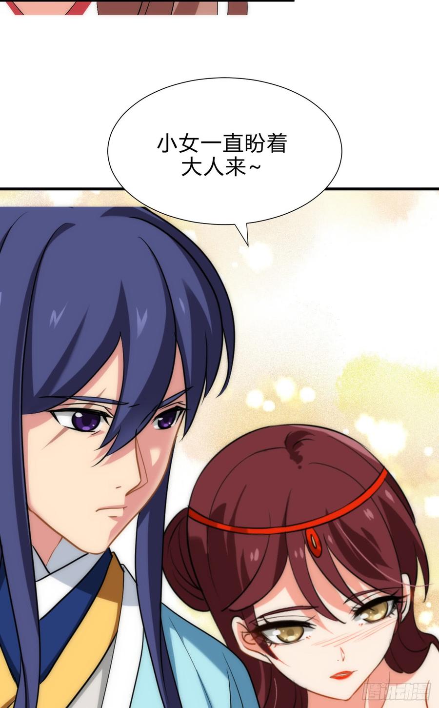 第五十一章 遇见-第51话