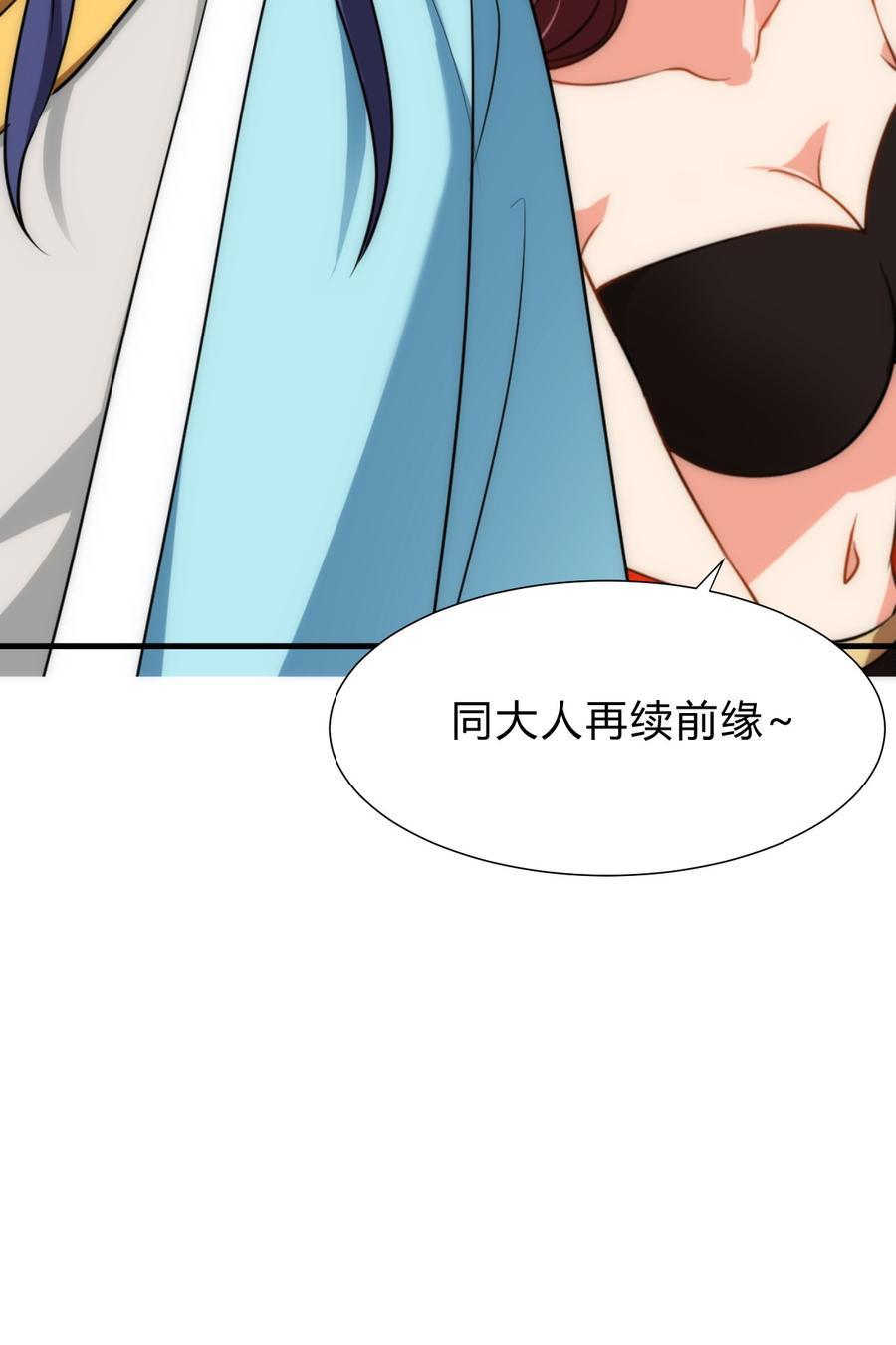 第五十一章 遇见-第51话