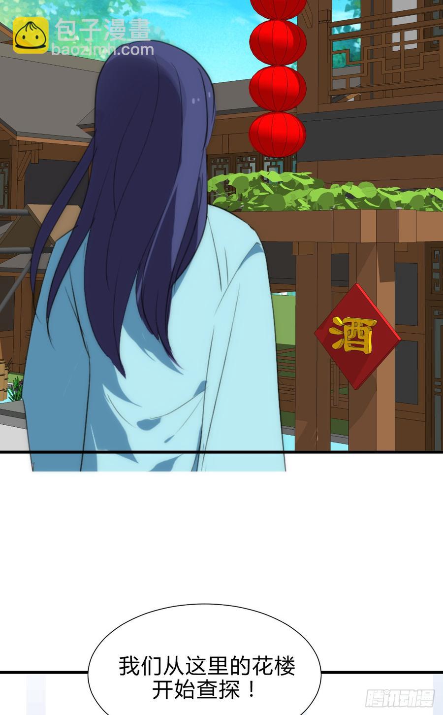 第五十一章 遇见-第51话