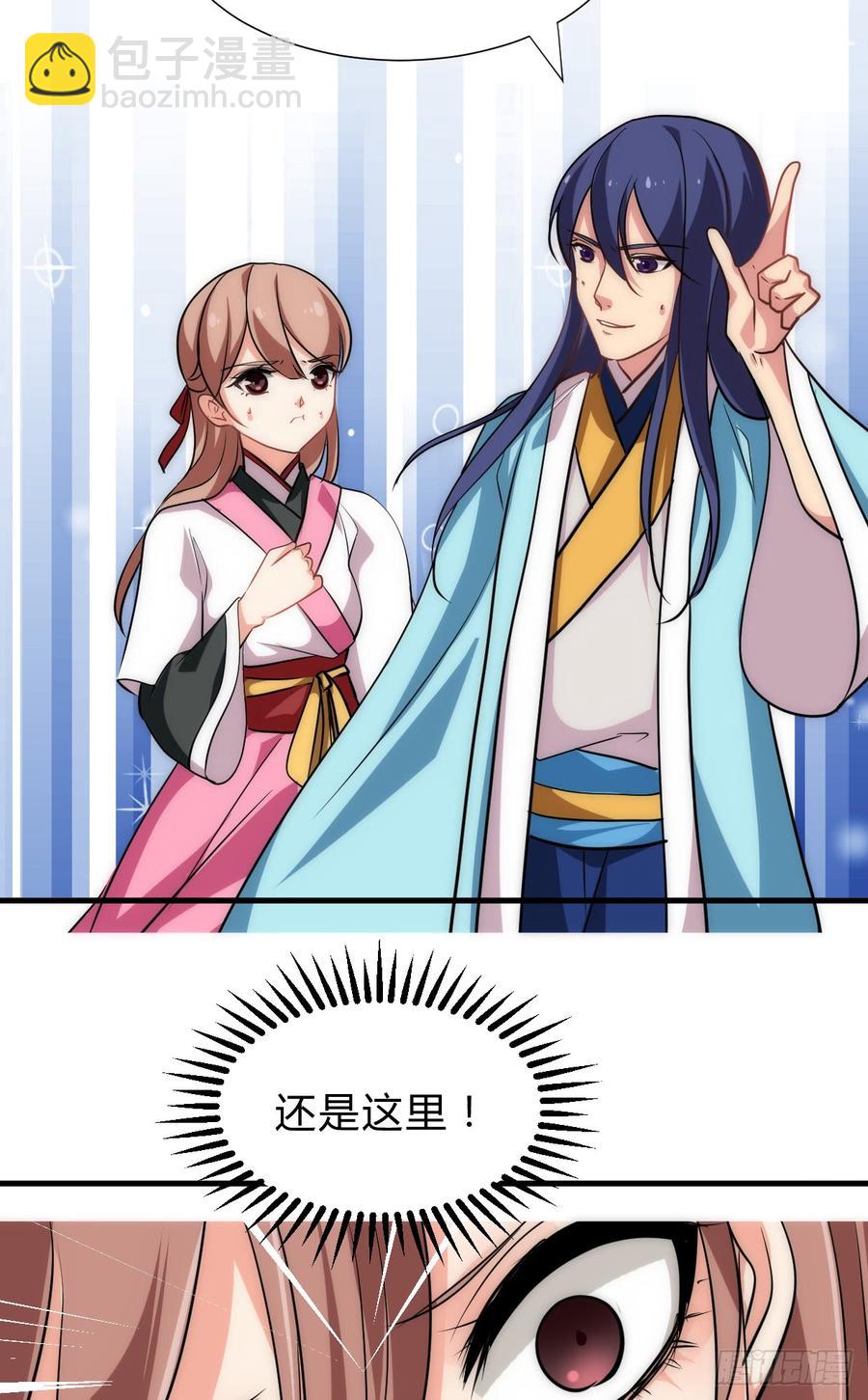 第五十一章 遇见-第51话