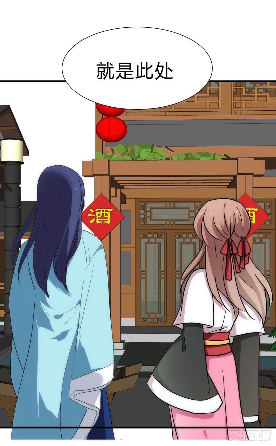 第五十一章 遇见-第51话