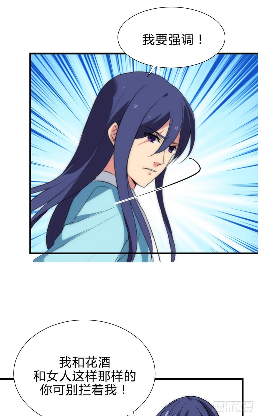 第五十一章 遇见-第51话