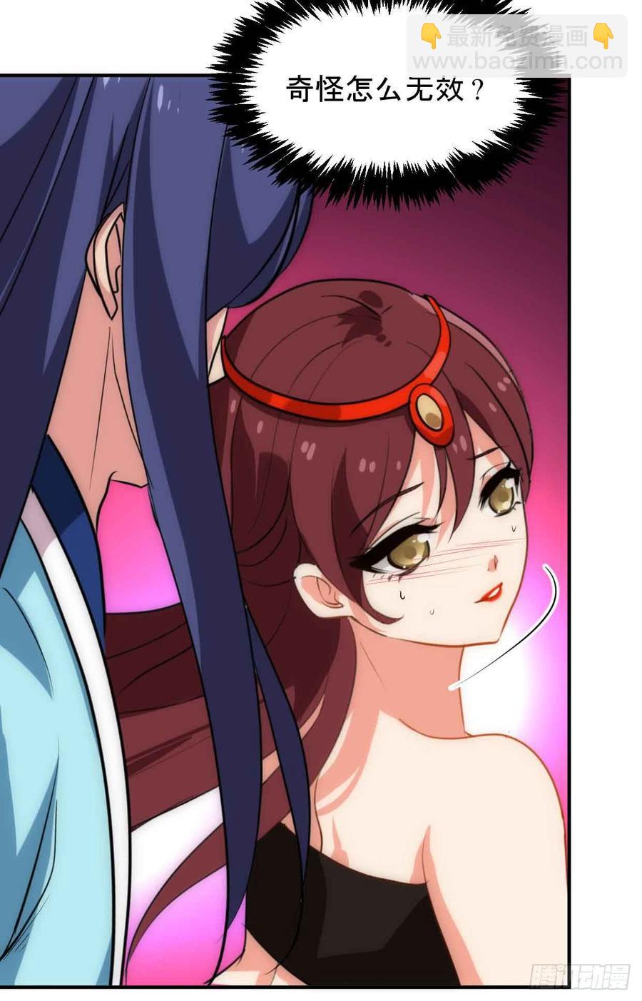 第五十三章 心仪-第53话