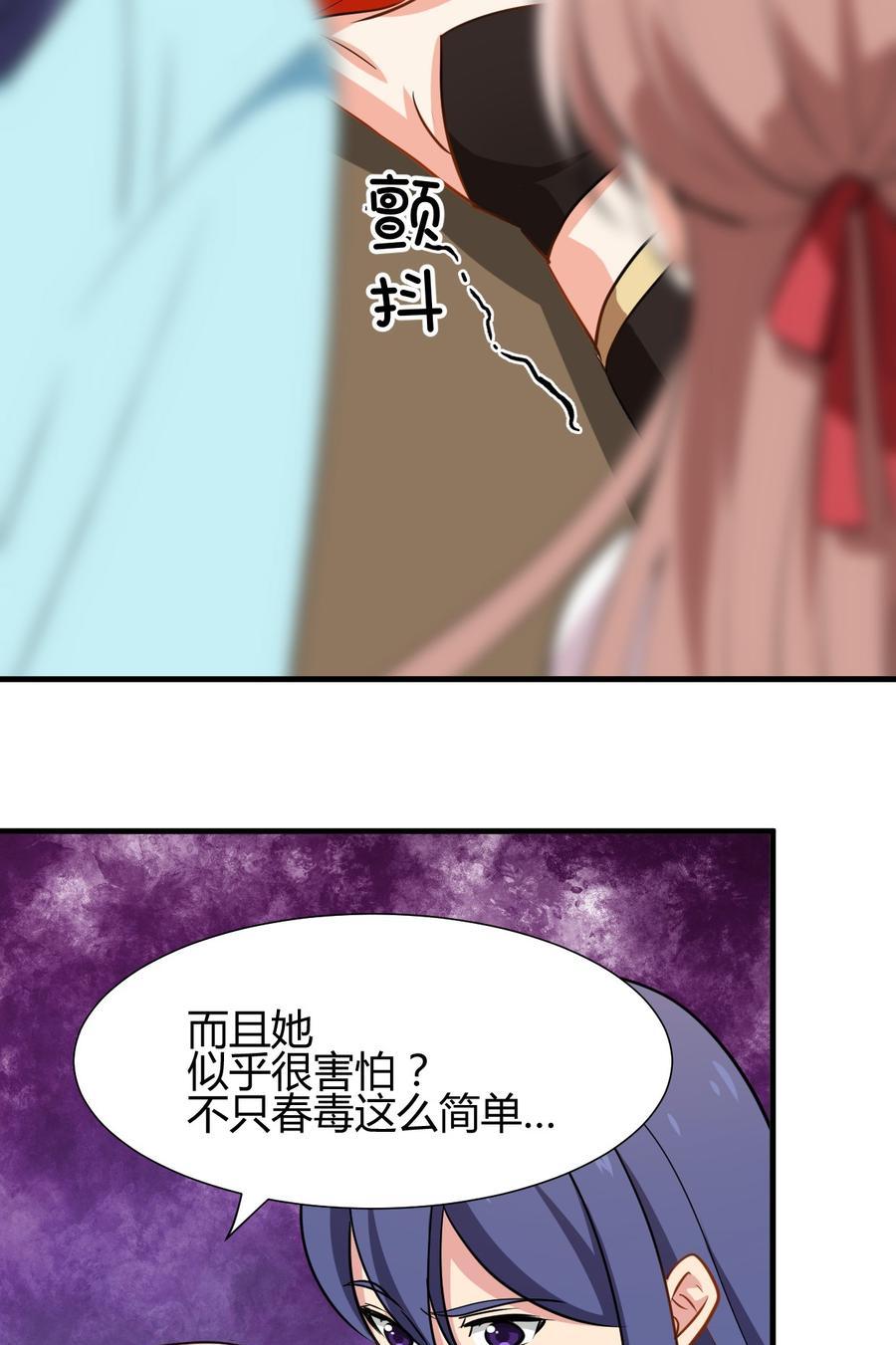 第五十五章 暗算-第55话