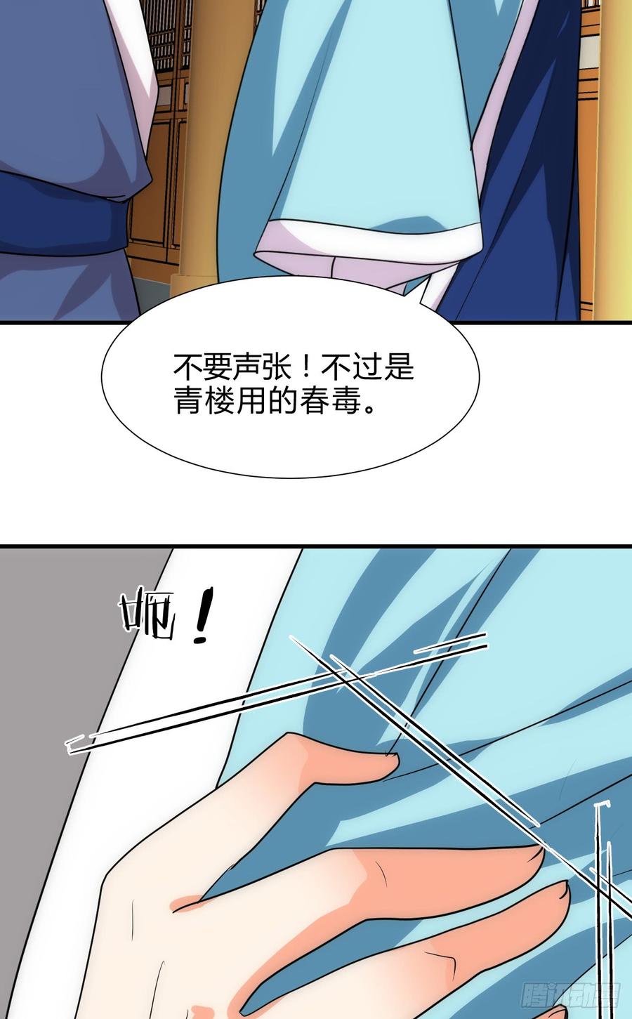 第五十七章 解药-第57话