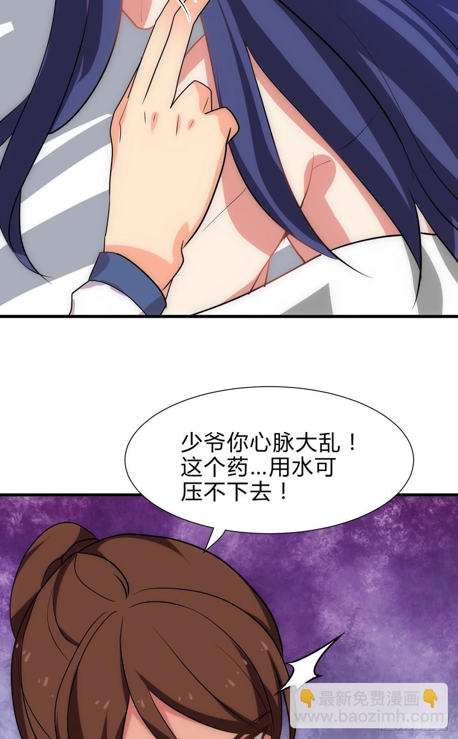 第五十七章 解药-第57话