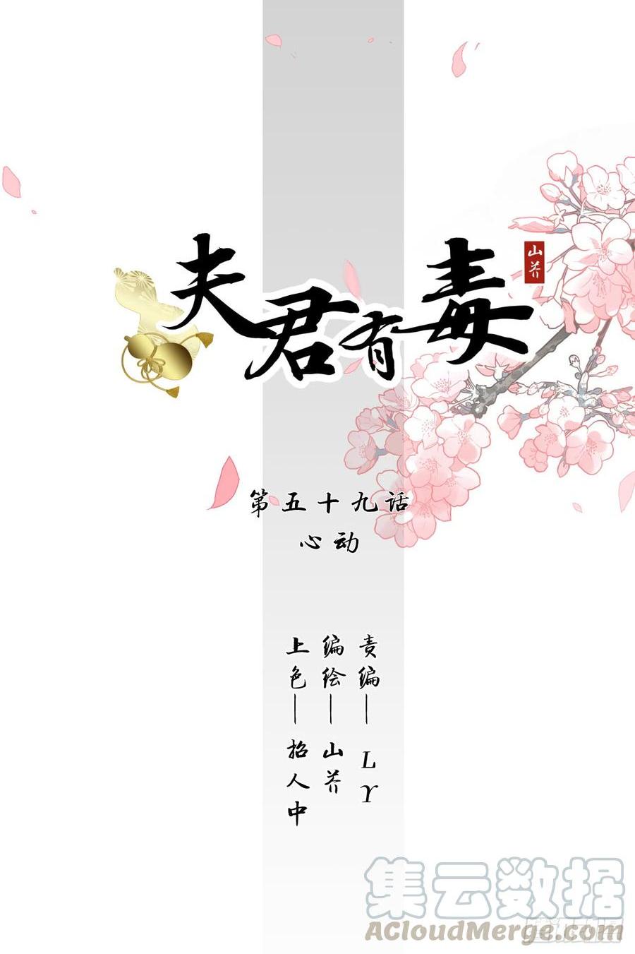 第五十九章 心动-第59话