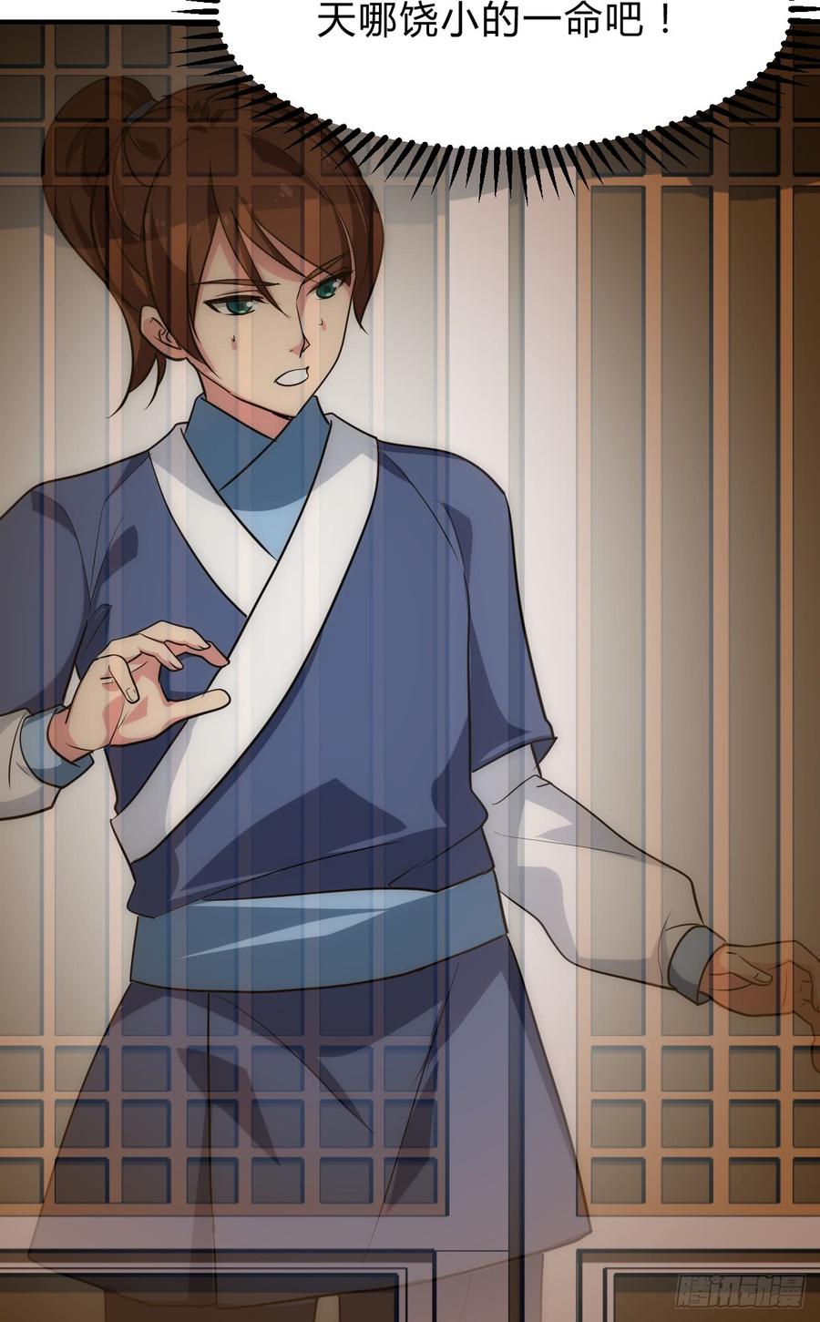 第五十九章 心动-第59话