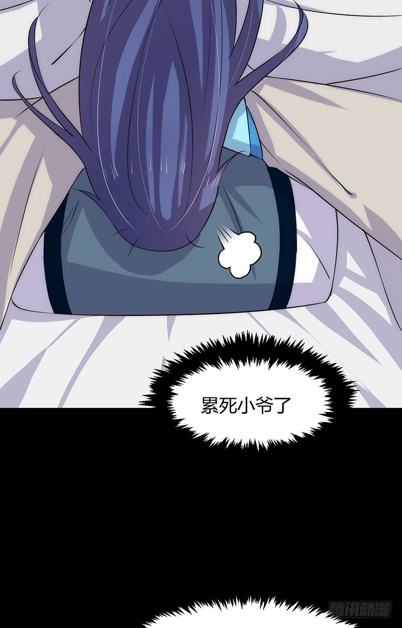 第七章 暗藏-第7话