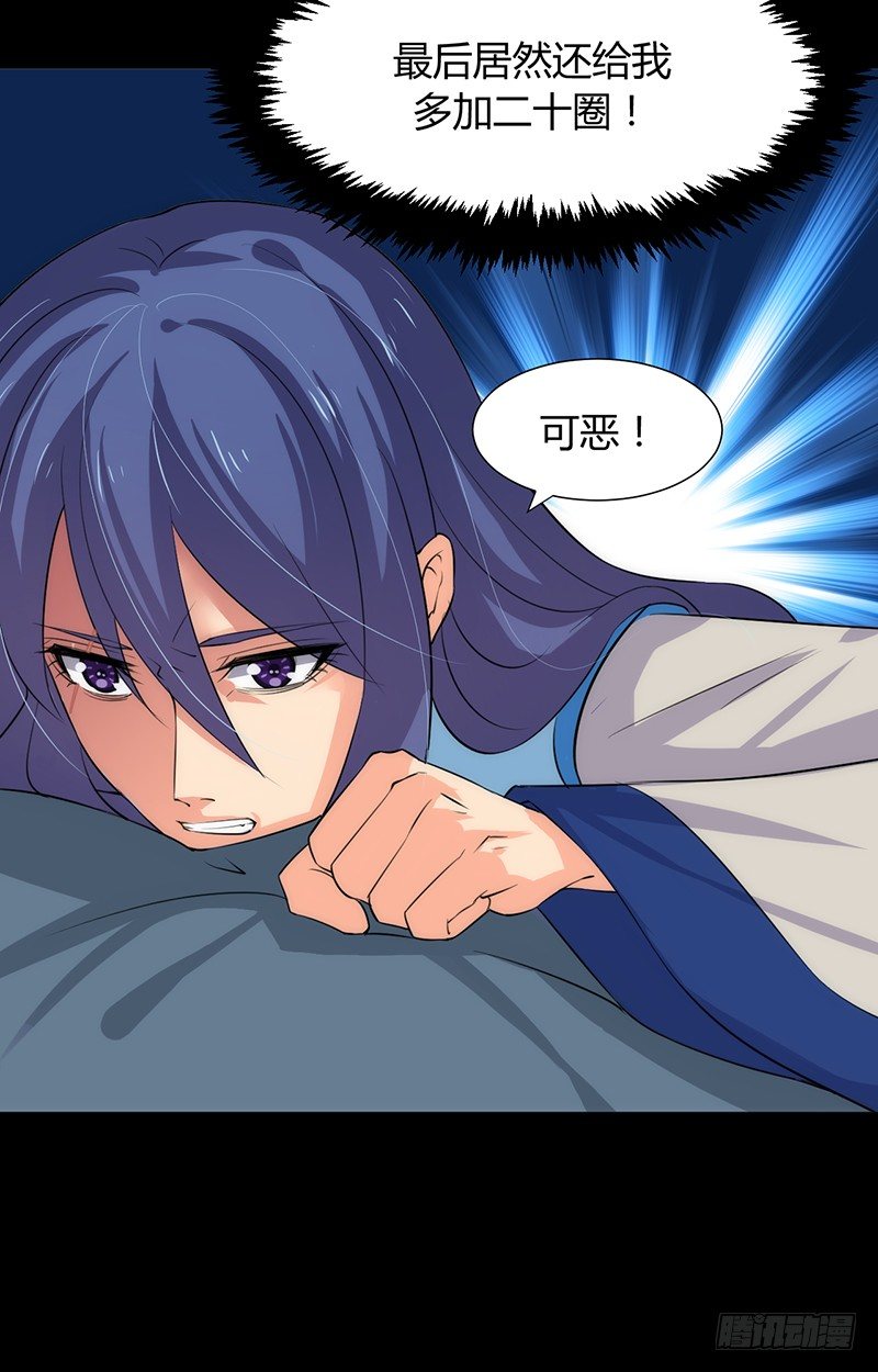 第七章 暗藏-第7话