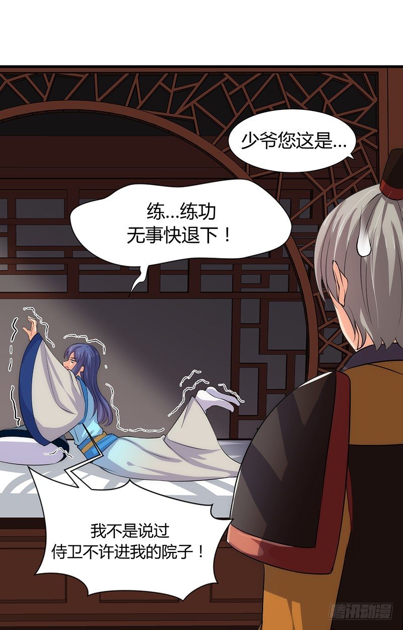 第七章 暗藏-第7话