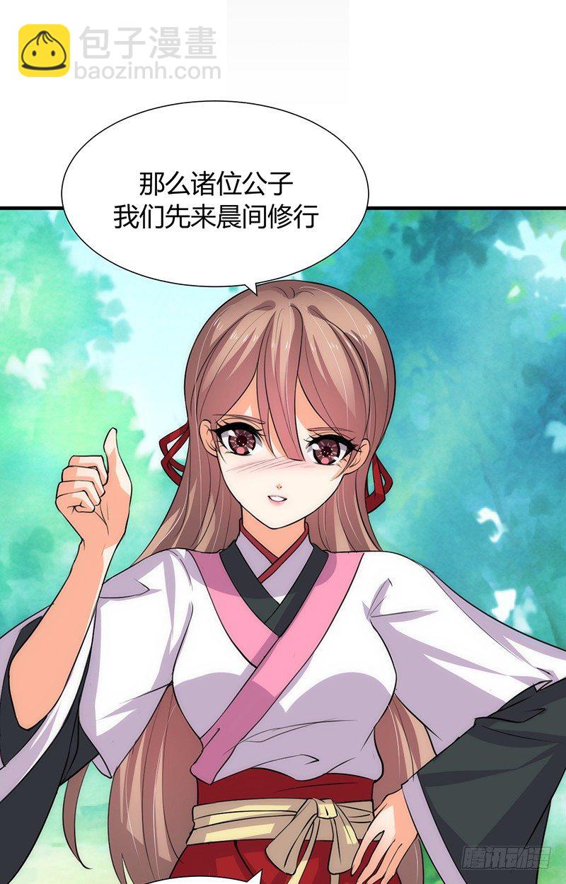 第七章 暗藏-第7话