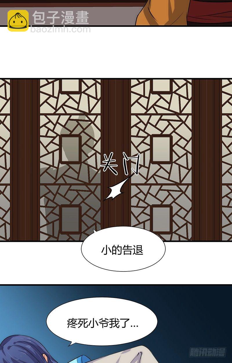 第七章 暗藏-第7话