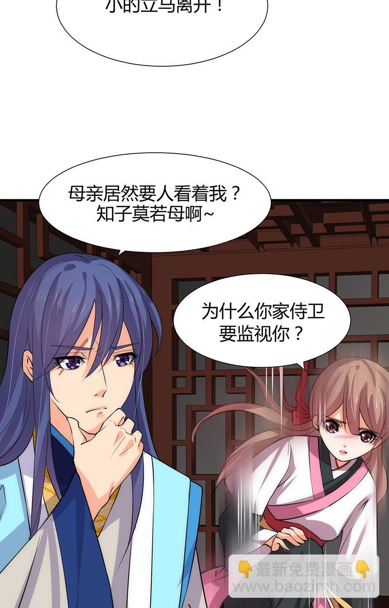 第七章 暗藏-第7话