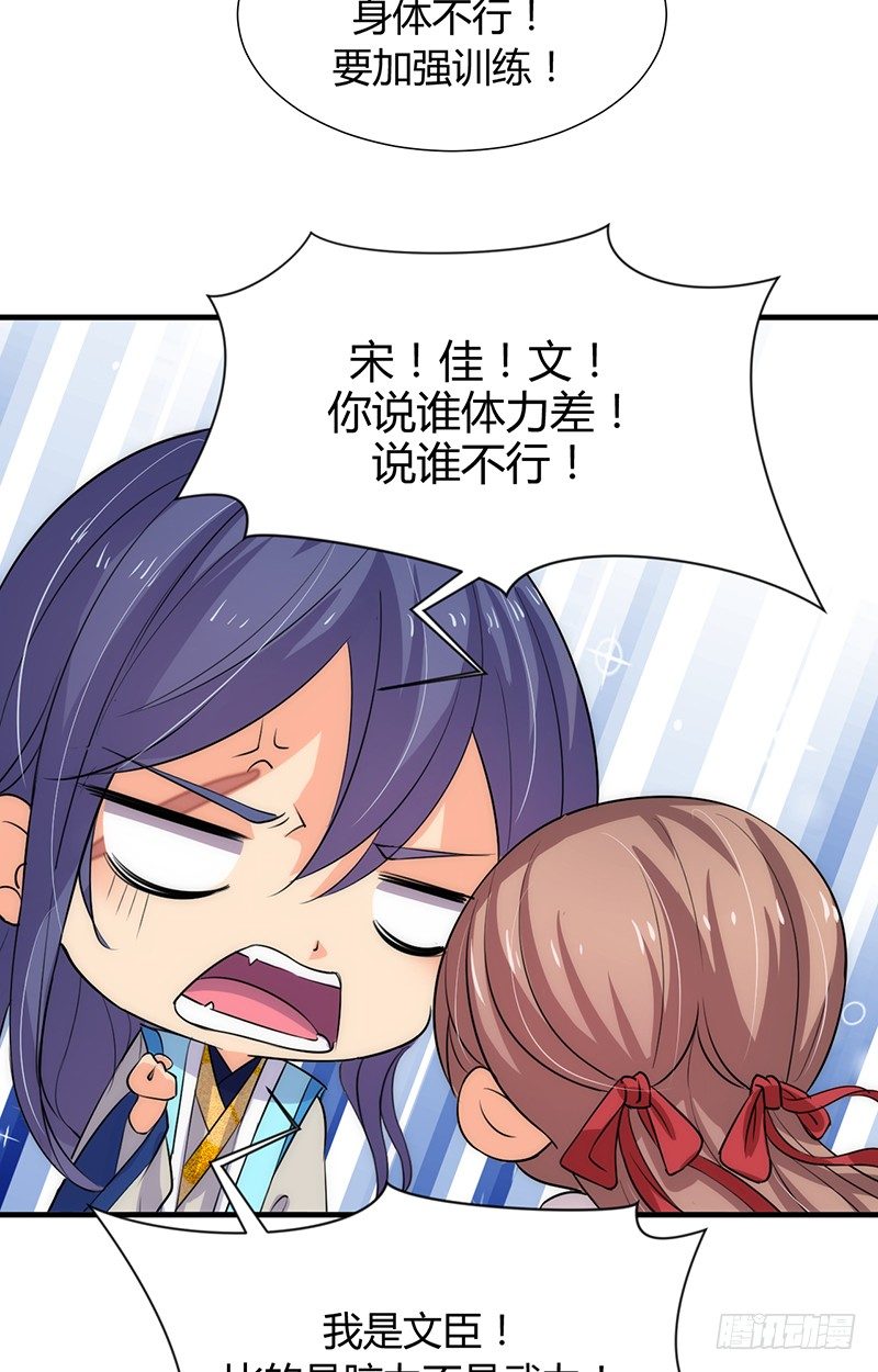 第七章 暗藏-第7话