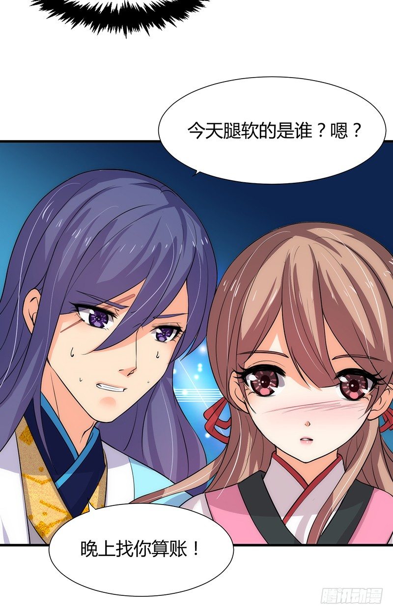 第七章 暗藏-第7话