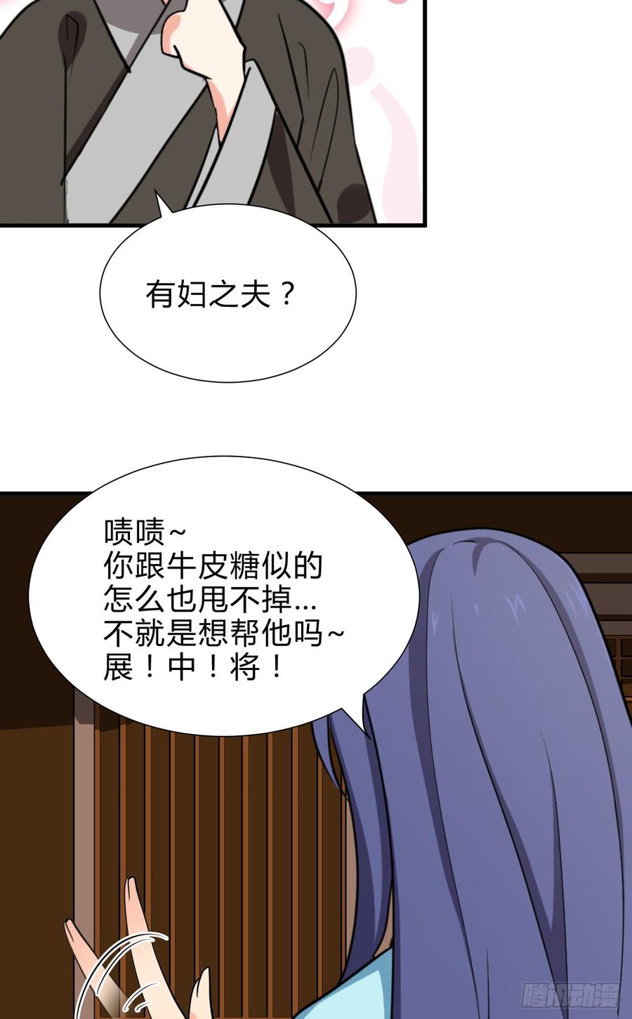 第六十一章 爱而不得-第61话