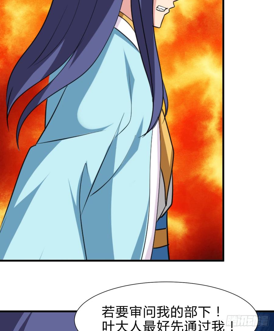 第六十三章 痴心-第63话