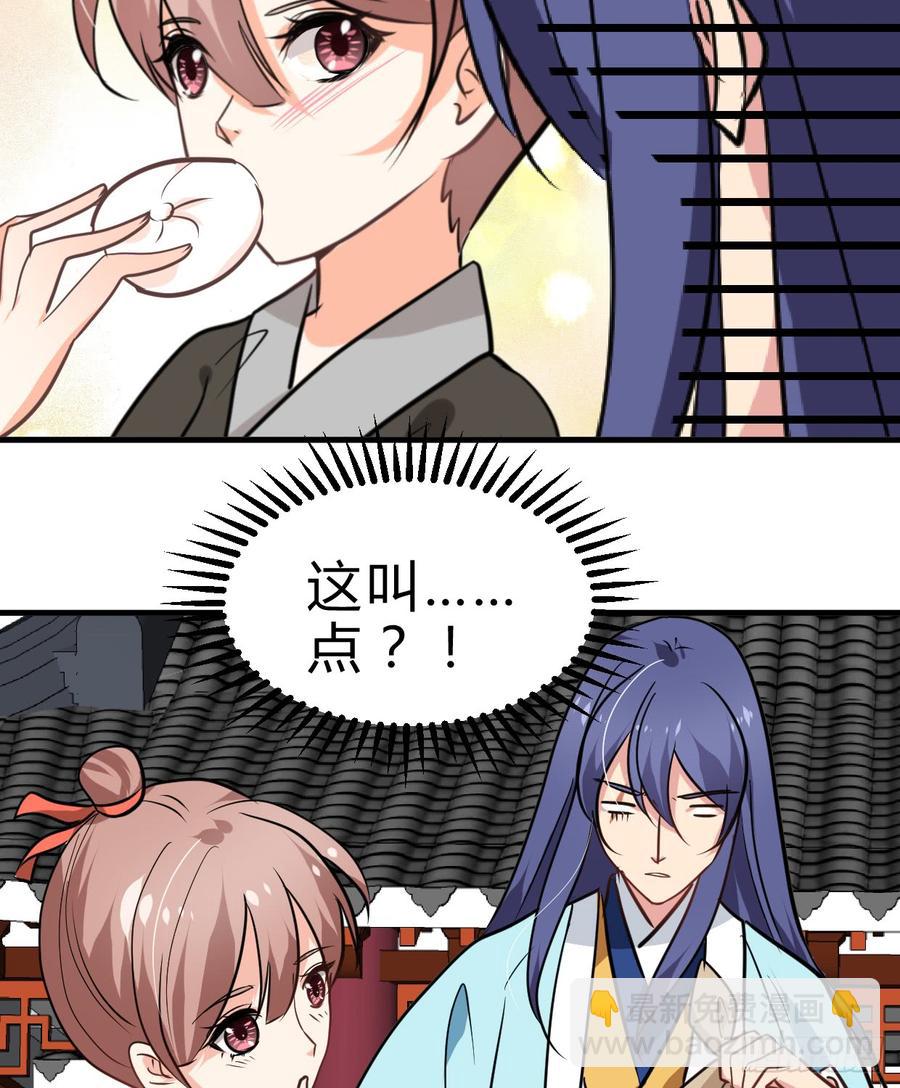 第六十五章 一丢丢恩情(1/2)-第65话