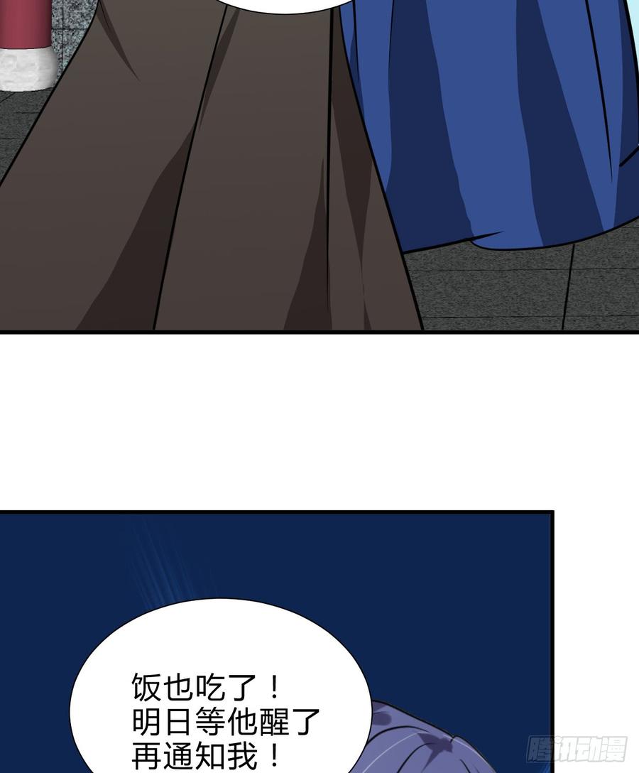 第六十五章 一丢丢恩情(1/2)-第65话