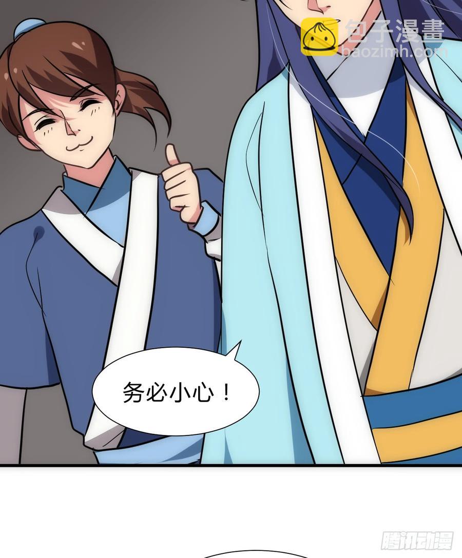 第六十五章 一丢丢恩情(1/2)-第65话