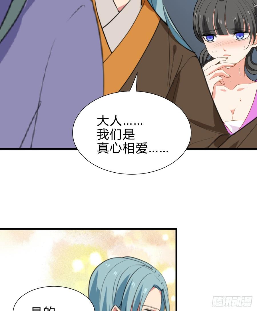 第六十七章 缘分(1/2)-第67话