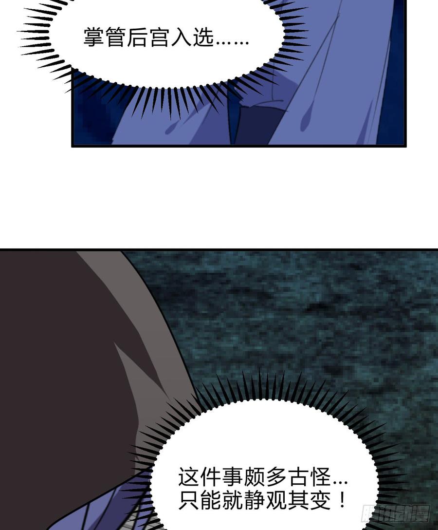 第六十七章 缘分(1/2)-第67话