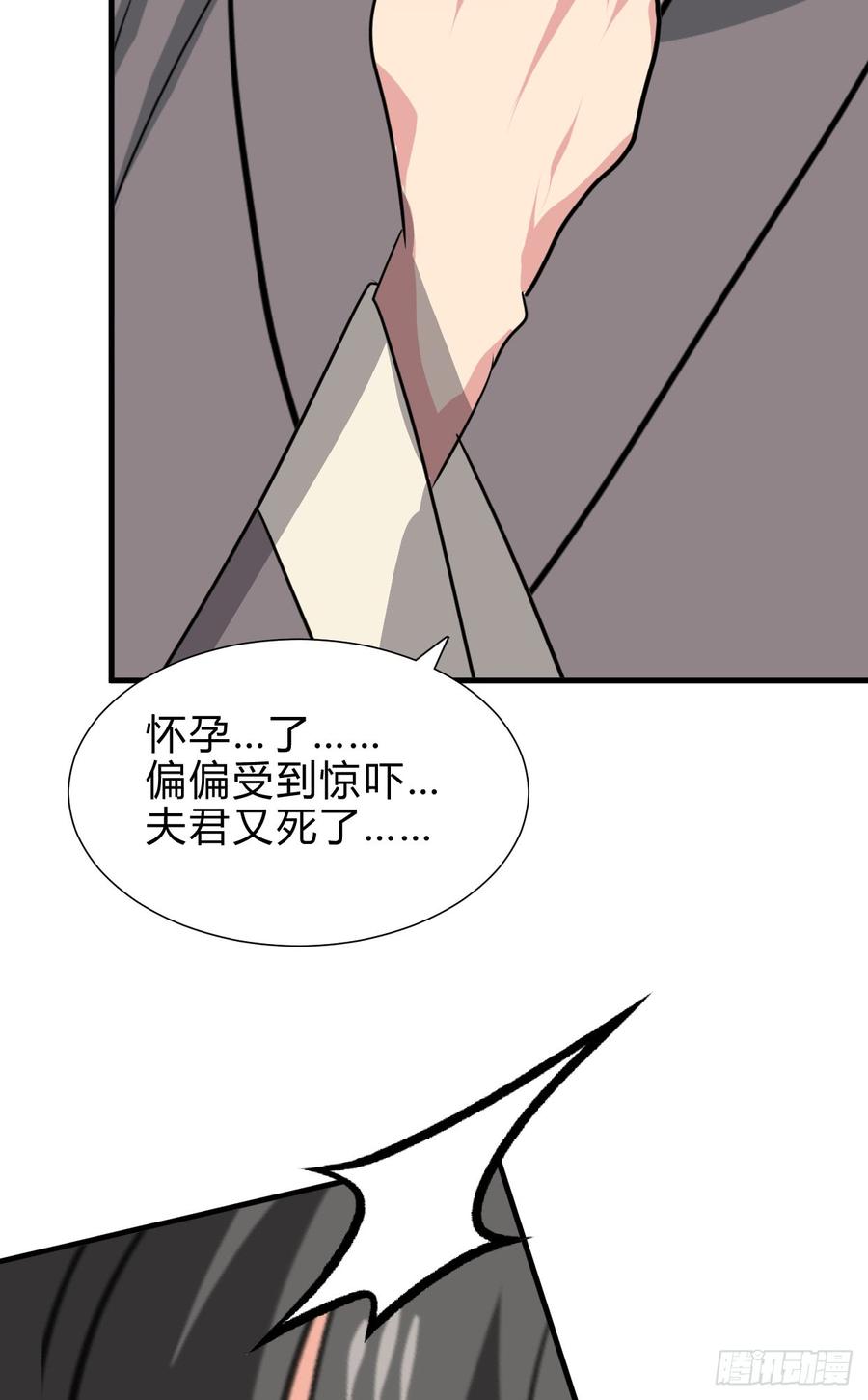 第六十九章 不同寻常(1/2)-第69话