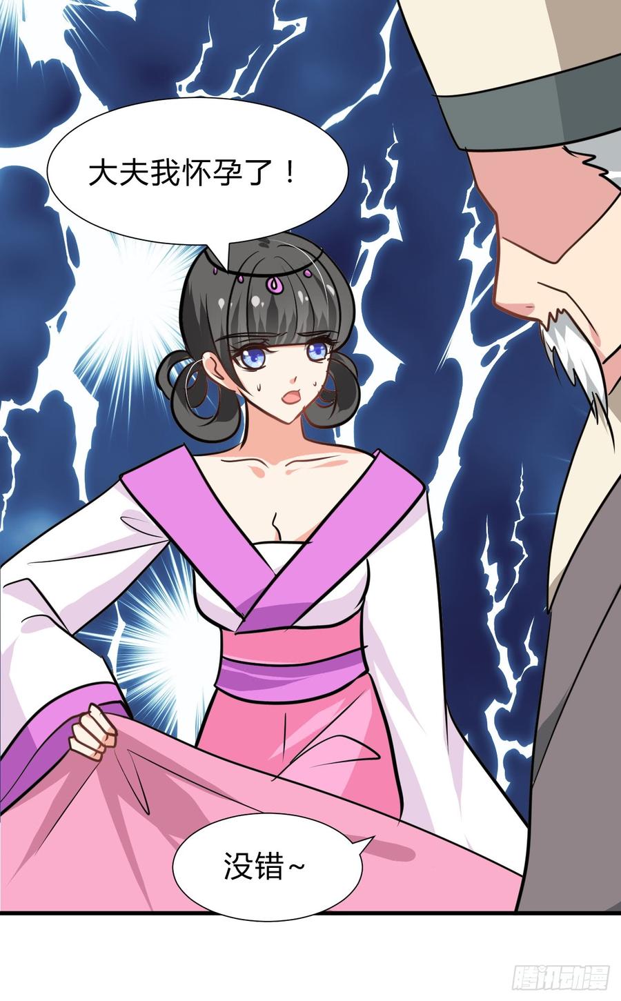 第六十九章 不同寻常(1/2)-第69话