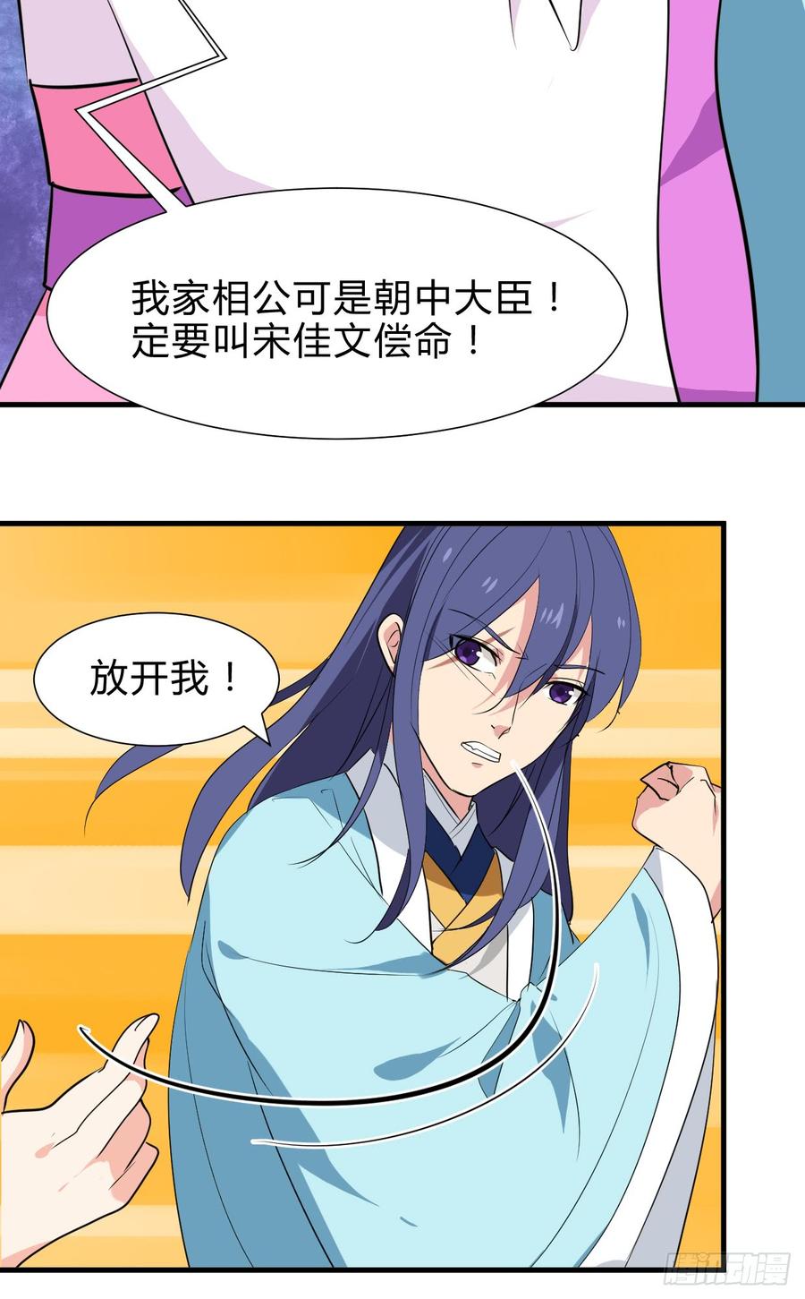 第六十九章 不同寻常(1/2)-第69话