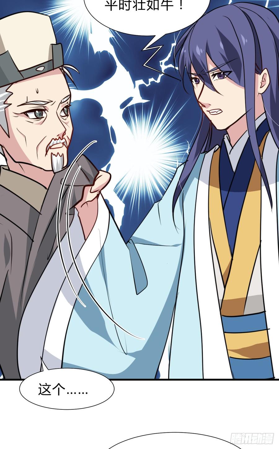 第七十一章 谋划-第71话