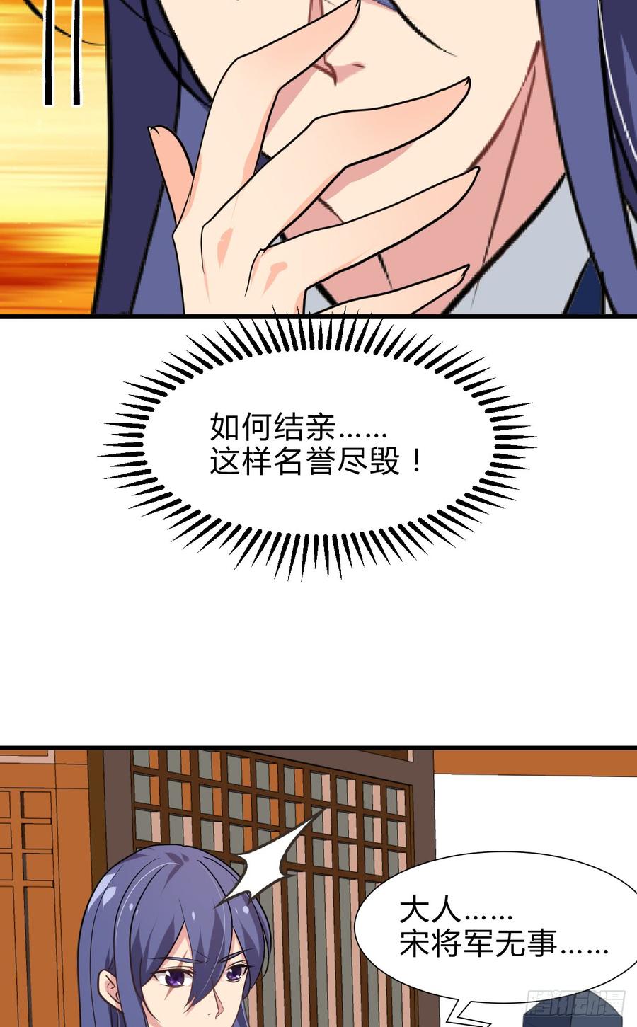 第七十一章 谋划-第71话