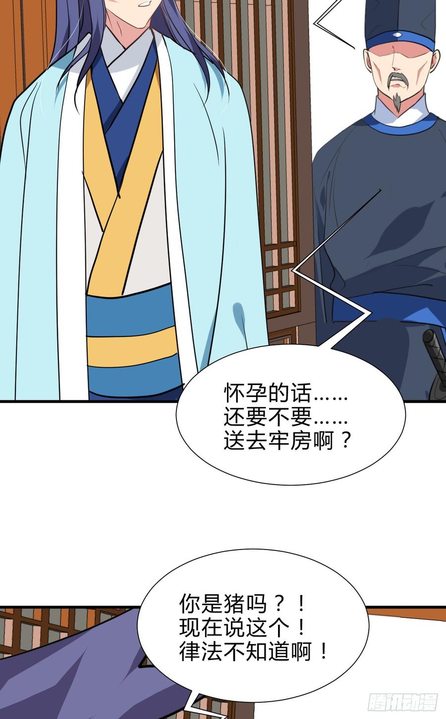 第七十一章 谋划-第71话