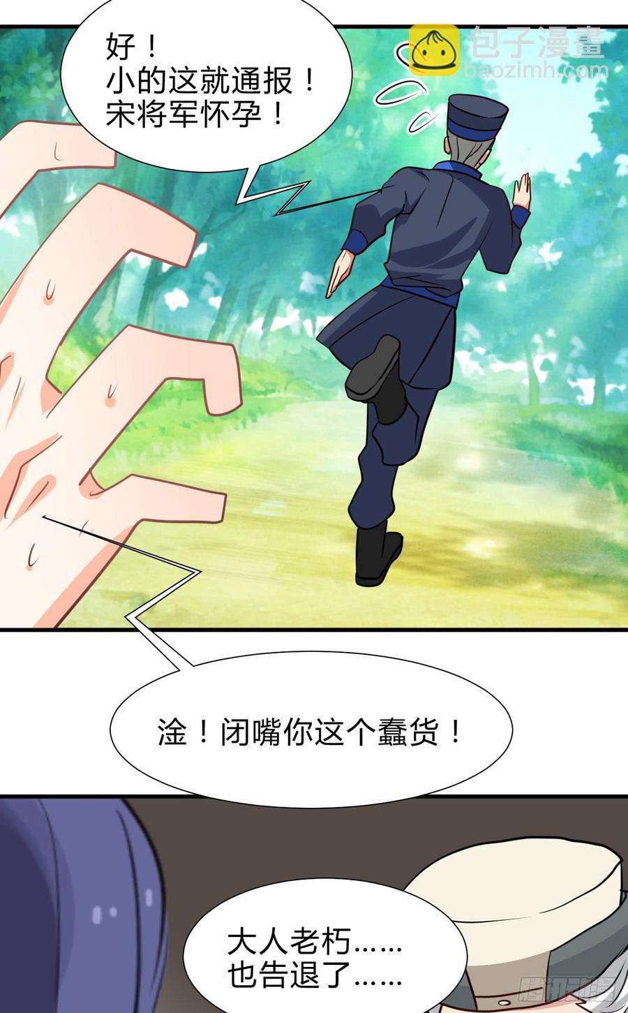 第七十一章 谋划-第71话