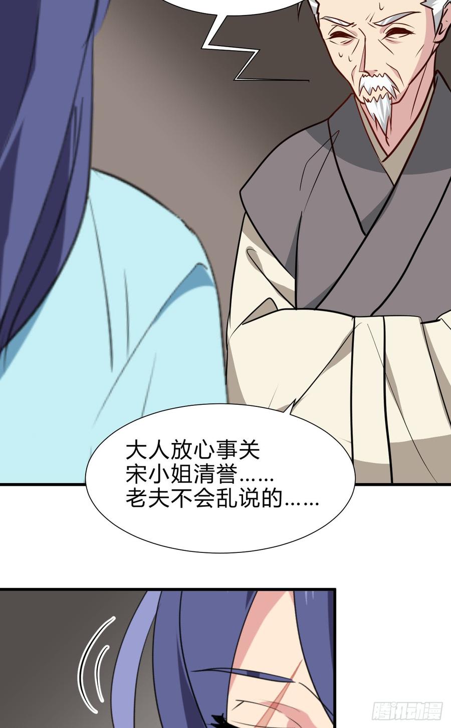 第七十一章 谋划-第71话