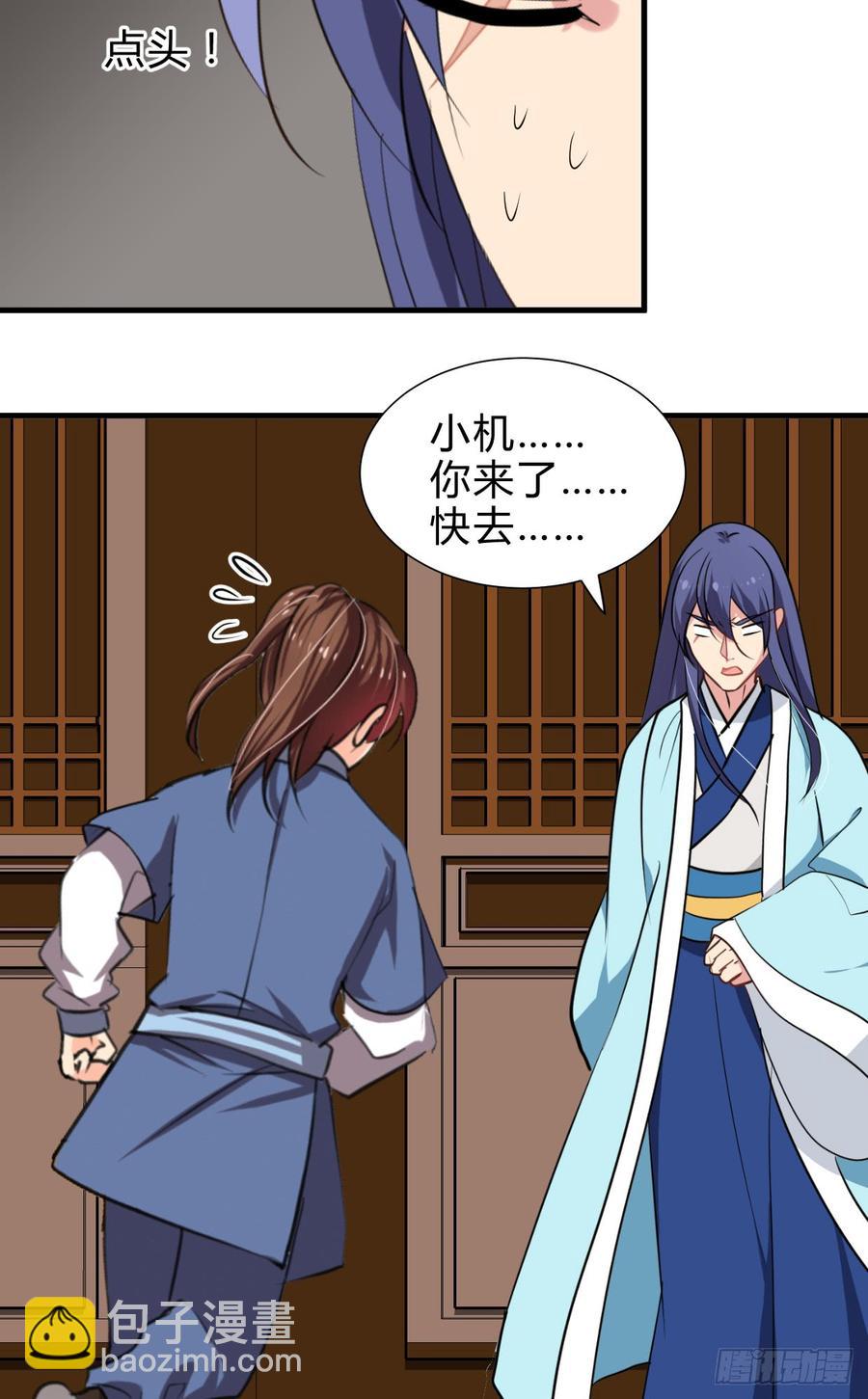 第七十一章 谋划-第71话