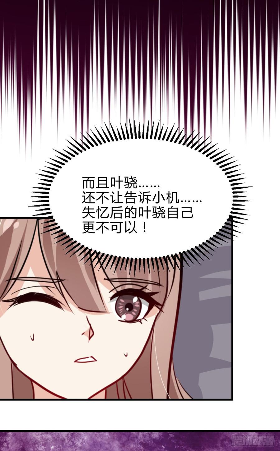 第七十一章 谋划-第71话