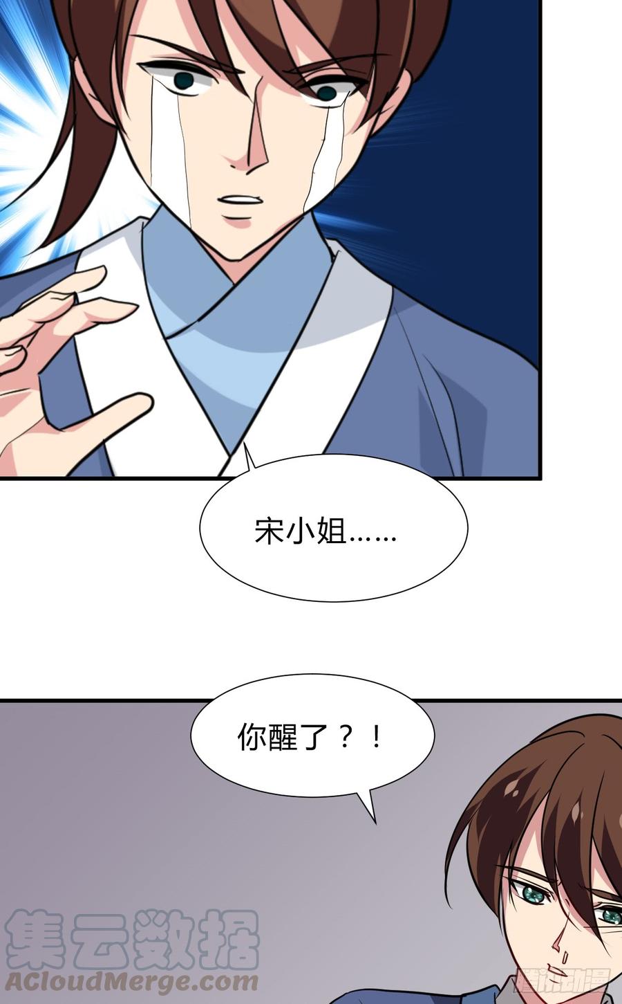 第七十一章 谋划-第71话