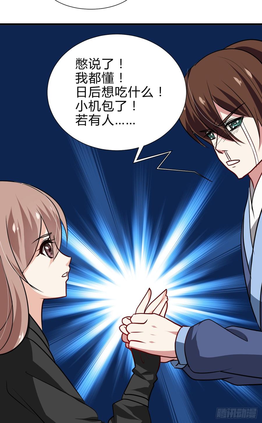 第七十一章 谋划-第71话