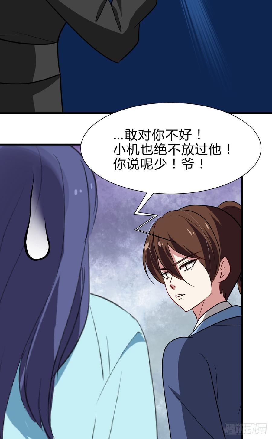 第七十一章 谋划-第71话