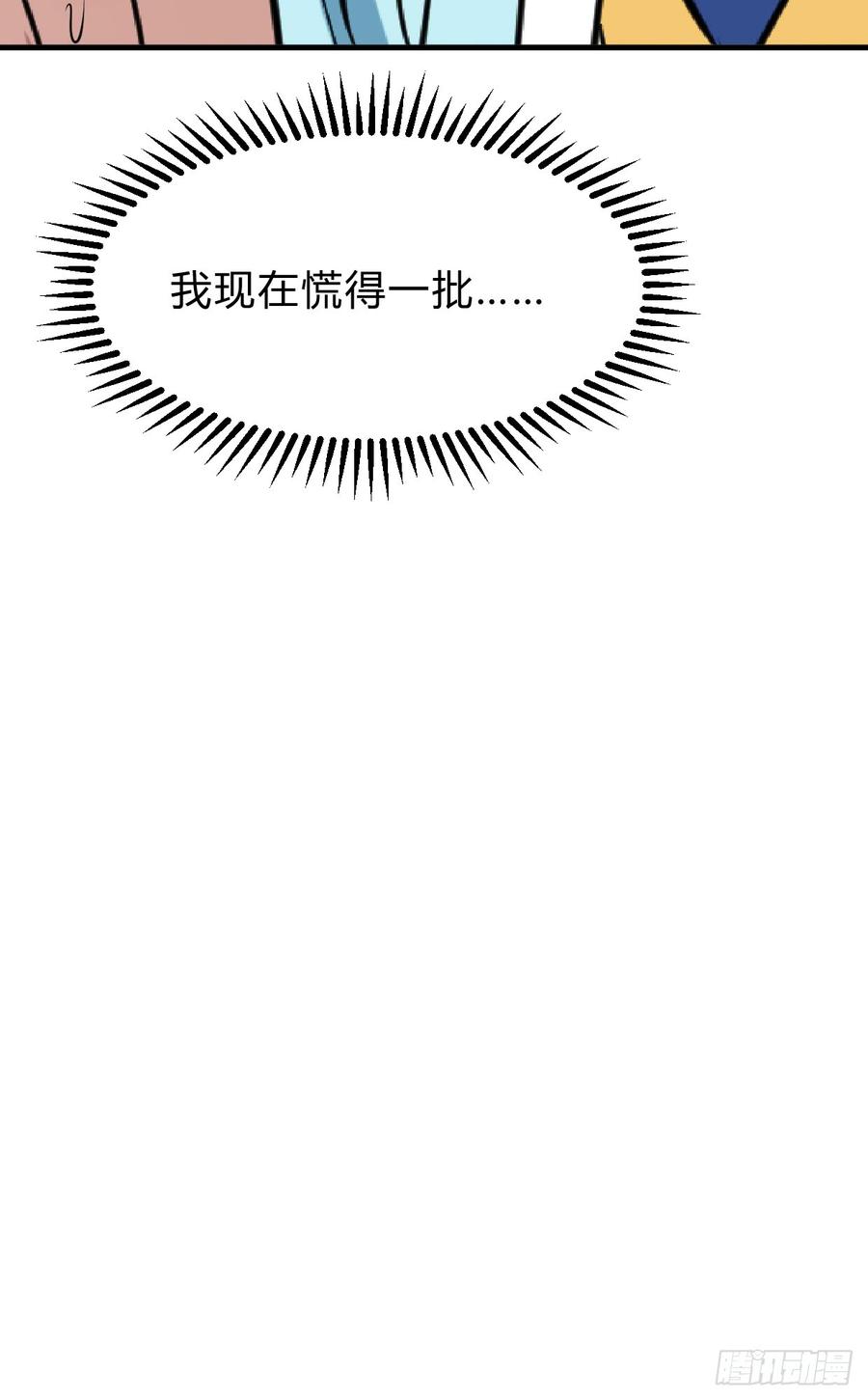 第七十一章 谋划-第71话