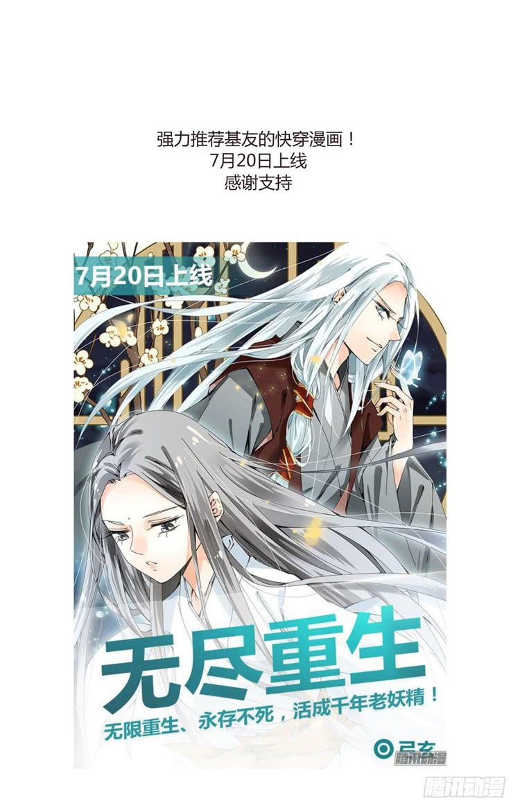 第七十一章 谋划-第71话