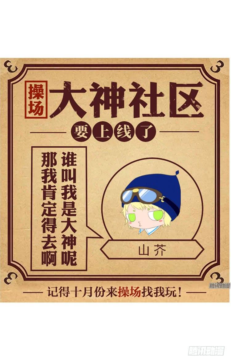 第七十一章 谋划-第71话