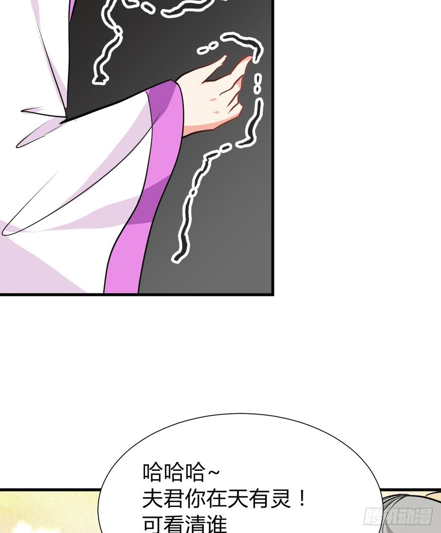 第七十三章 化蝶-第73话