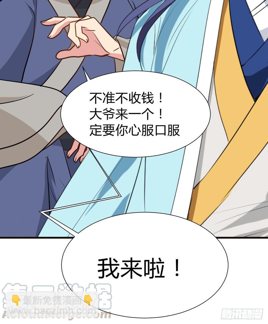 第七十五章 命定之人-第75话