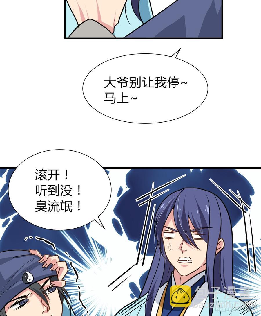 第七十五章 命定之人-第75话